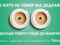 "День М - день в году ценою в жизнь": Украинок призывают обследоваться
