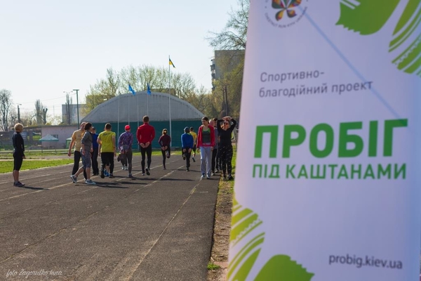 "Пробег под каштанами"-2019: Как готовятся киевляне