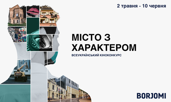 За видео любимого города можно выиграть денежный приз и обучение заграницей