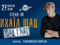 Михаил Шац со стендап-шоу "ШАЦ и МАТ" выступит в Киеве