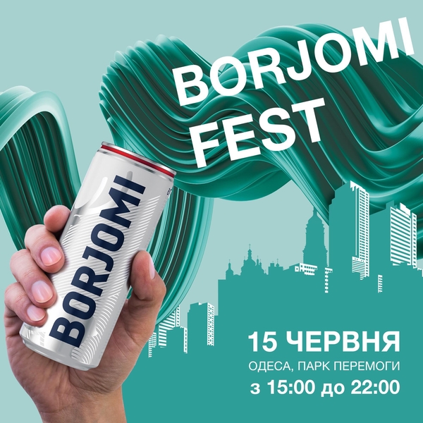 Танцы под Mgzavrebі и яркие эмоции – Одесса покажет свой характер на Borjomi Fest 2019