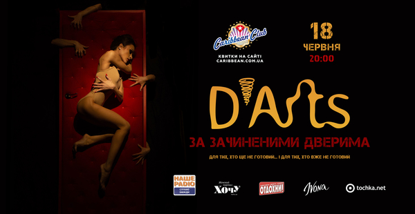 В перформансе "За закрытой дверью" станцуют о том, о чем обычно молчат