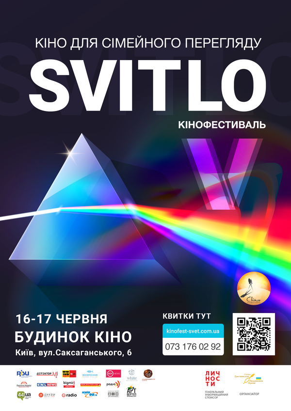 В Киеве вновь зажжется "Свет"