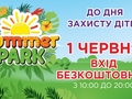 Масштабное открытие батутного городка Summer Park в Киеве