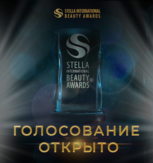 Стартует голосование за лучших представителей бьюти-индустрии