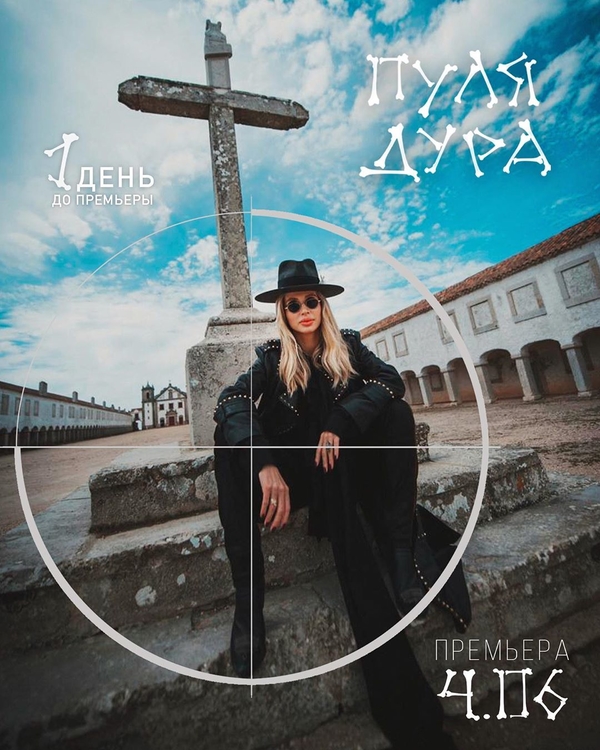 Страсть, пистолеты и змеи: Лобода представила клип 18+