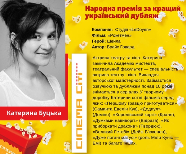 Голос телеканала НЛО TV и актриса сериала "Дефективы" номинированы на премию за лучший дубляж