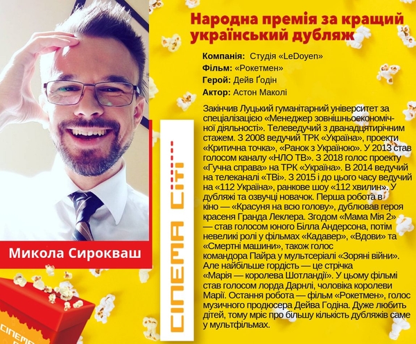 Голос телеканала НЛО TV и актриса сериала "Дефективы" номинированы на премию за лучший дубляж