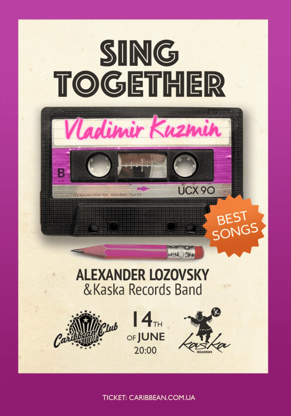 Песни, которые хочется петь всем залом: в Киеве исполнят хиты Владимира Кузьмина