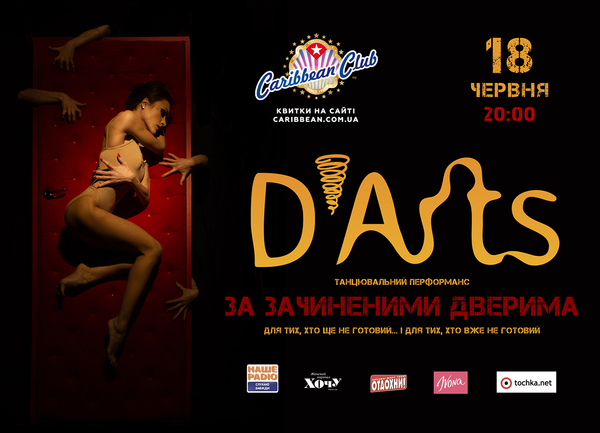 Шпагаты в воздухе и красная дверь - D’Arts Dance Project показали кадры репетиции нового шоу