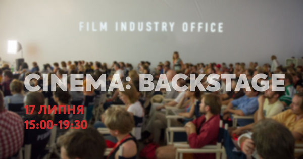 В рамках ОМКФ состоится специальное событие Film Industry Office