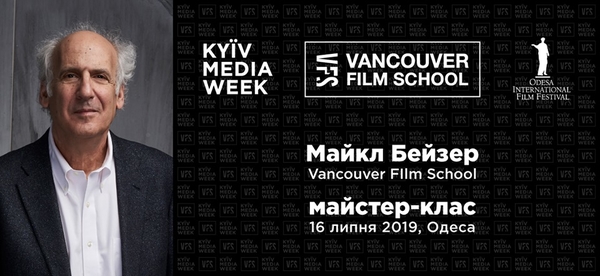 На ОМКФ всемирно известный сценарист Майкл Бейзер расскажет об успехе сериала "Чернобыль"