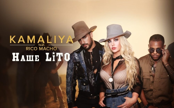 KAMALIYA представила горячий дуэтный клип с участием своего мужа