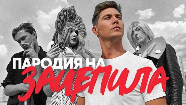 Владимир Остапчук посвятил новую пародию звездам, идущим в политику