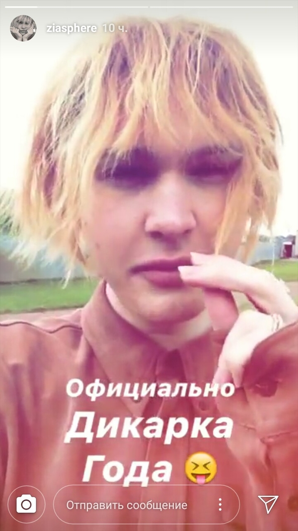 "Дикарка года": Певица-трансгендер Зианджа показала, как выглядит без мейкапа