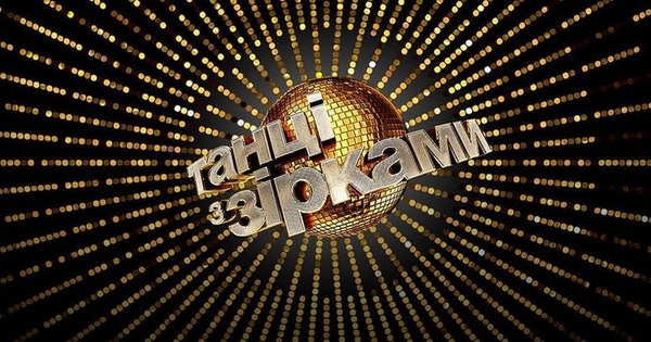 "Танцы со звездами 2019": первые имена участников шоу