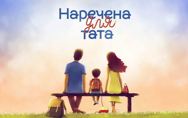 "Наречена для тата": знакомимся с участницами 2 сезона реалити