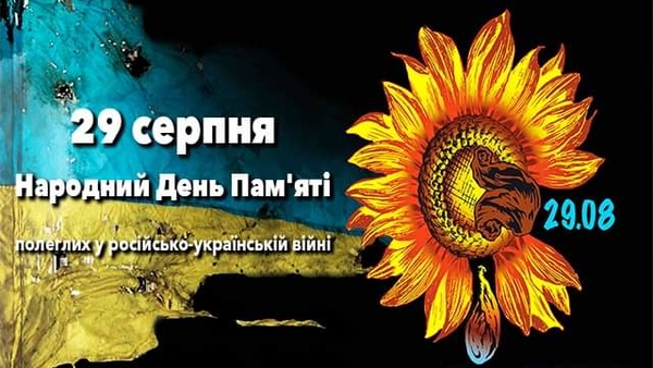 Президент Зеленский учредил новый праздник в честь защитников Украины