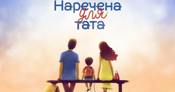 В "Наречена для тата" появится новый герой: что известно о четвертом отце-одиночке