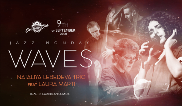 Джазовые вечера в сентябре: афиша Caribbean Club Concert Hall