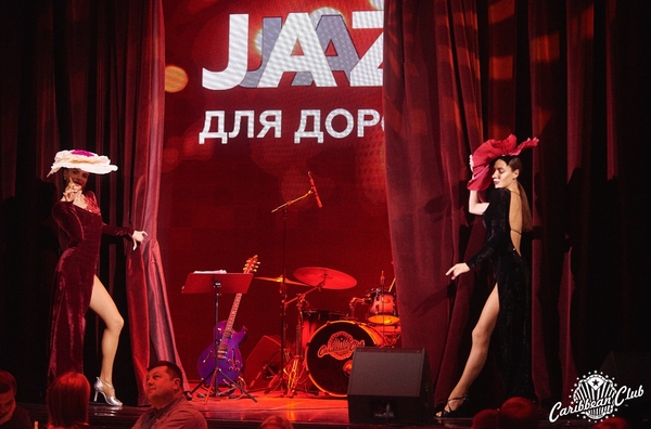 Джазовые вечера в сентябре: афиша Caribbean Club Concert Hall