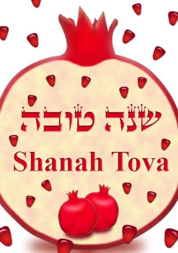 Новогодние еврейские открытки