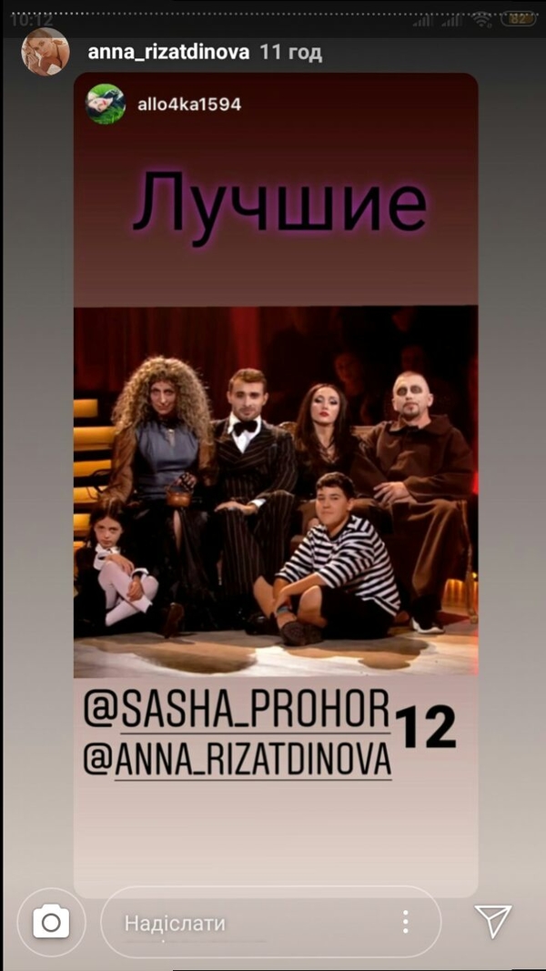 "Танці з зірками 2019": Надежда Матвеева и Серега неожиданно вернулись в шоу