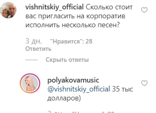 Полякова прокомментировала роман Тины Кароль с Даном Баланом