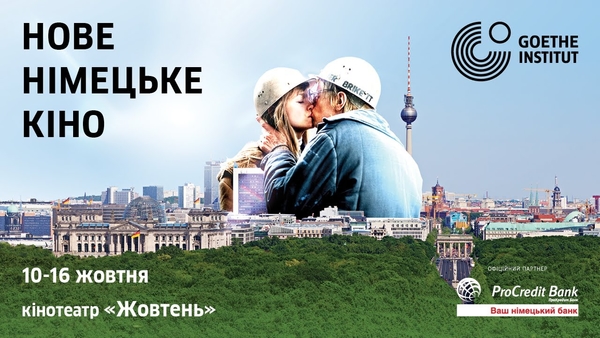 История серийного убийцы и музыкальный байопик: что покажут на фестивале "Новое немецкое кино 2019"