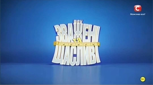 Зважені і щасливі-9: Кто покинул шоу в 7 выпуске