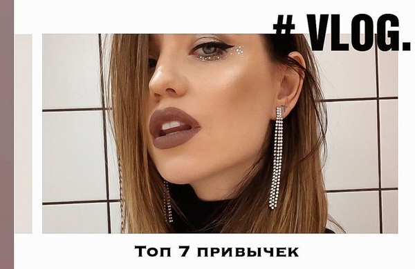 Надя Дорофеева рассекретила ТОП-7 своих привычек - Видео