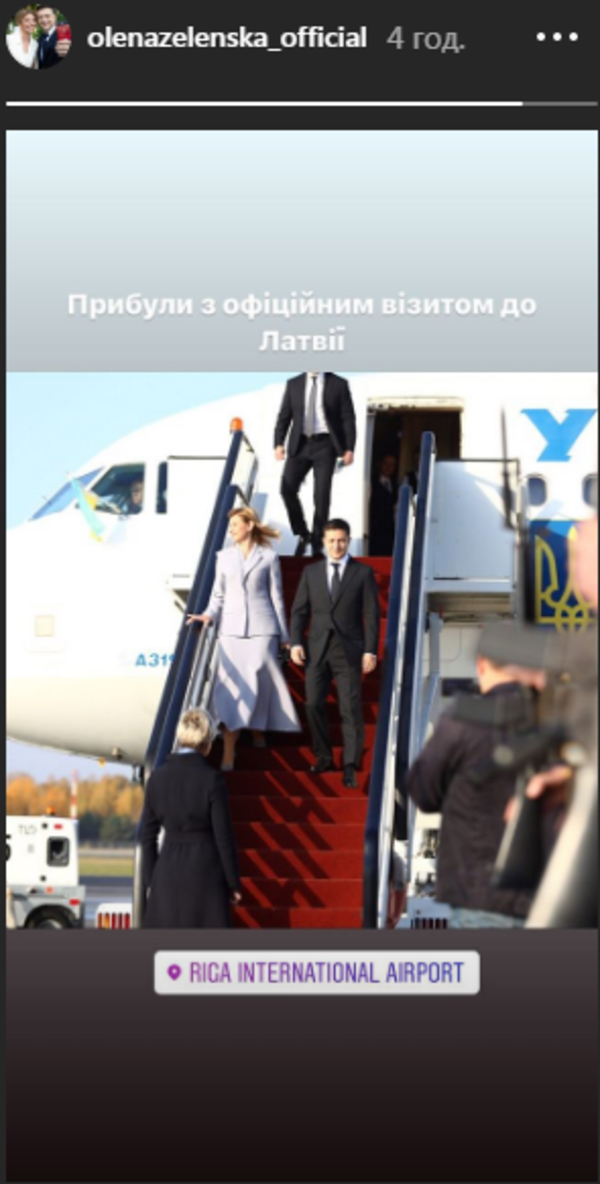 Визит Владимира и Елены Зеленских в Латвию: Какой наряд выбрала первая леди