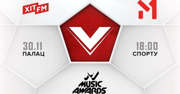 "М1 Music Awards. Пять": список всех номинантов музыкальной премии
