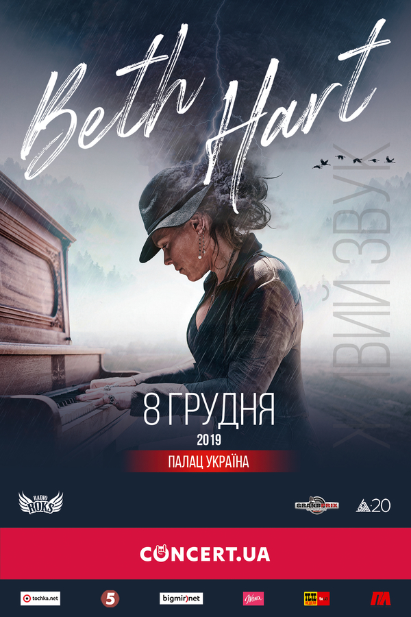 Блюз, дающий силу побеждать: Бет Харт презентует в Киеве откровенный альбом