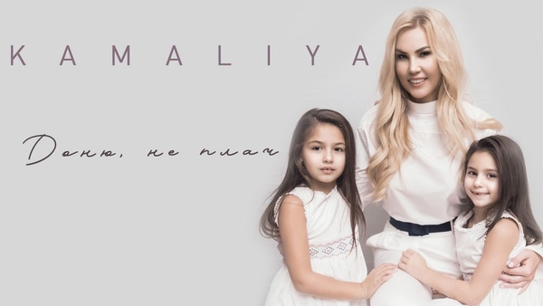 KAMALIYA в новом клипе рассказала историю материнства