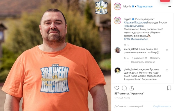 "Зважені  і щасливі": Кто выбыл после 11 выпуска