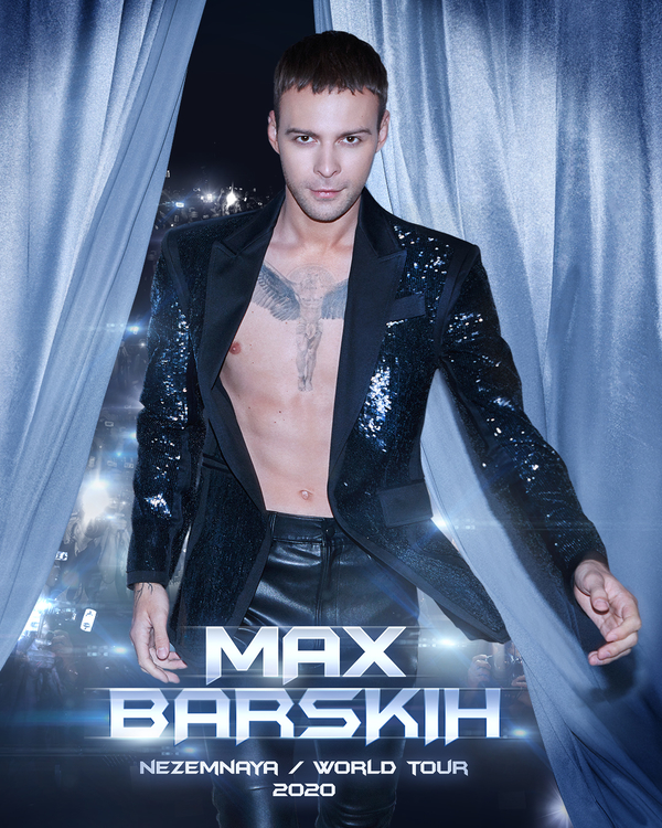 Макс Барских анонсировал выход нового альбома