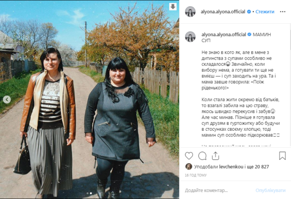 Редкое фото: Рэперша Alyona Alyona впервые показала маму