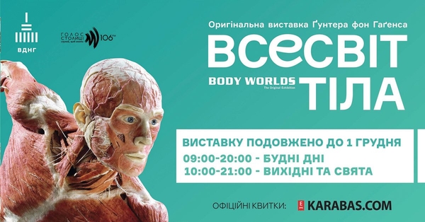 Афиша на уикенд 15-17 ноября: куда пойти в Киеве