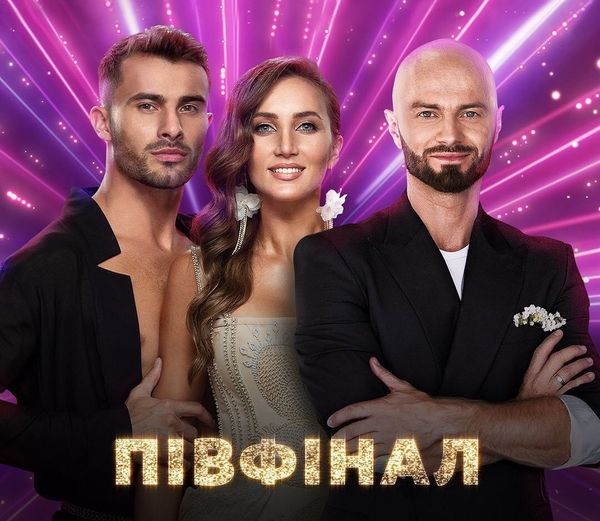 "Танці з зірками 2019": Кто покинул шоу в тринадцатом эфире