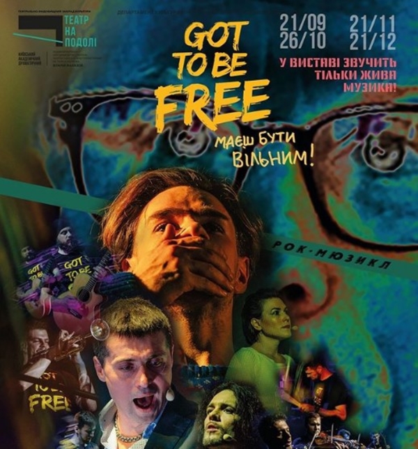 День Достоинства и Свободы Украины: афиша мероприятий в Киеве