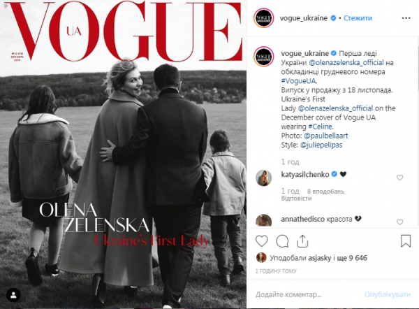 "Реалии диктуют свои правила": Елена Зеленская рассказала о статусе первой леди