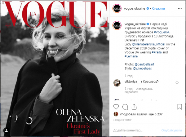 "Реалии диктуют свои правила": Елена Зеленская рассказала о статусе первой леди