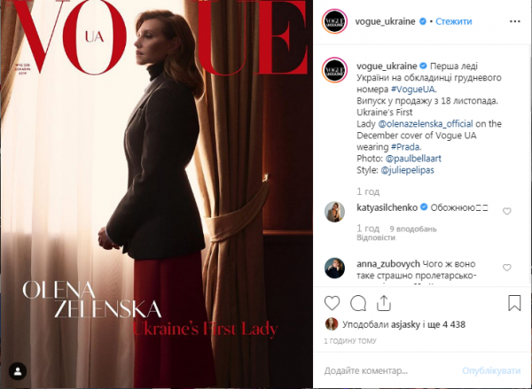 "Реалии диктуют свои правила": Елена Зеленская рассказала о статусе первой леди
