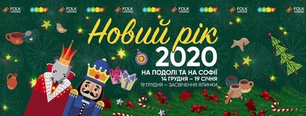 Главная елка страны: Как это будет?