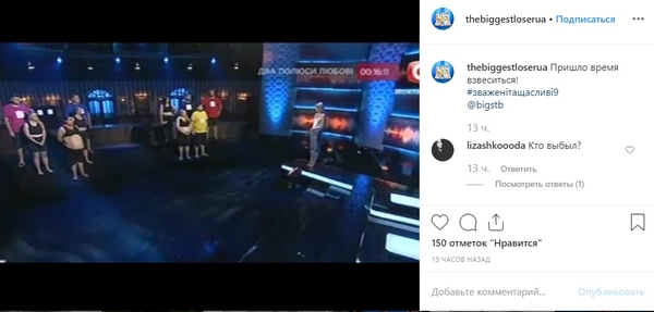 Зважені і щасливі: Кто покинул шоу в 13 выпуске