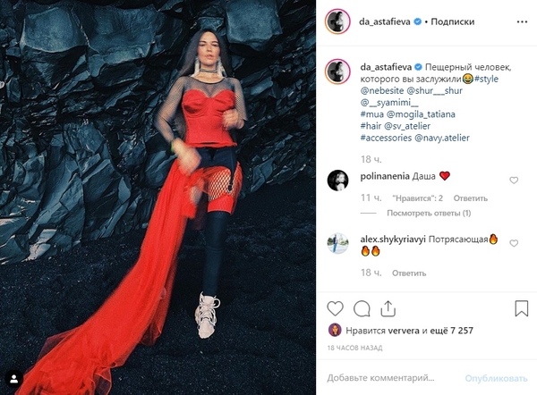 Опасная красотка: Астафьева поразила новым образом