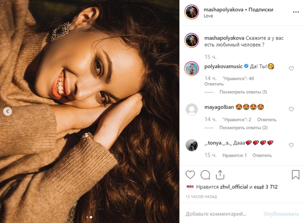 Дочка Поляковой показала эффектные фото и снова намекнула на отношения