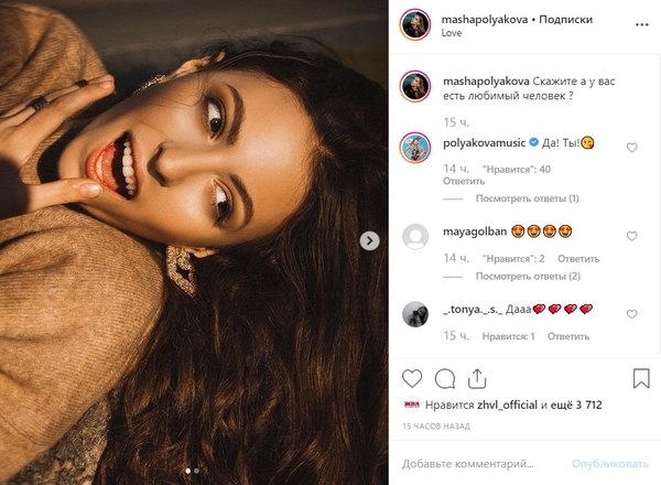 Дочка Поляковой показала эффектные фото и снова намекнула на отношения