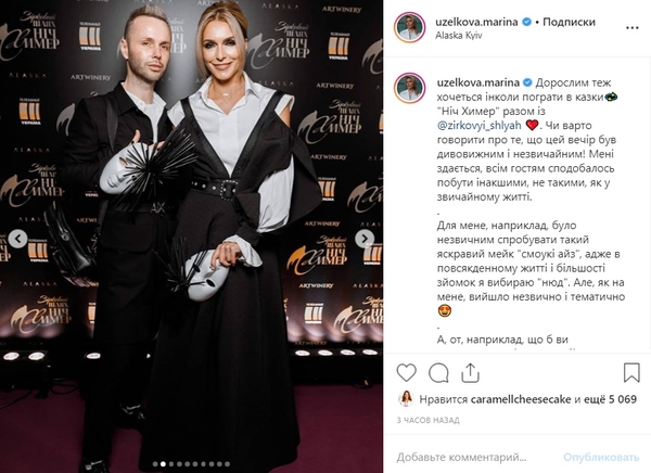 Яркий мейк "смоуки айз": Тренер Боржемская засветилась в непривычном образе